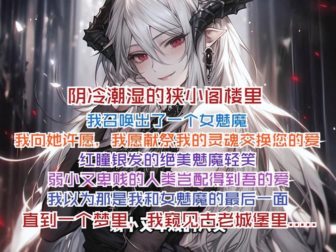 魅魔的丝袜长舌：榨干精气后的反思