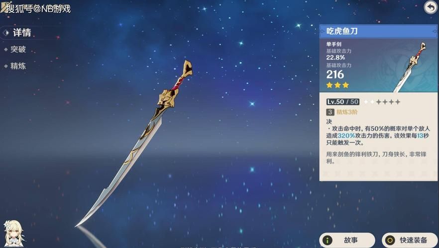 魈用什么武器最好？五星四星三星长枪武器对比分析