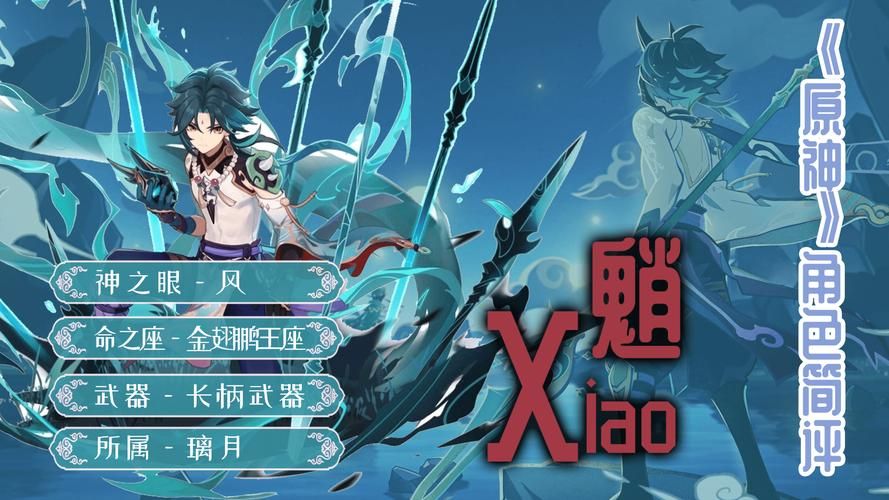 魈用什么武器最好？五星四星三星长枪武器对比分析