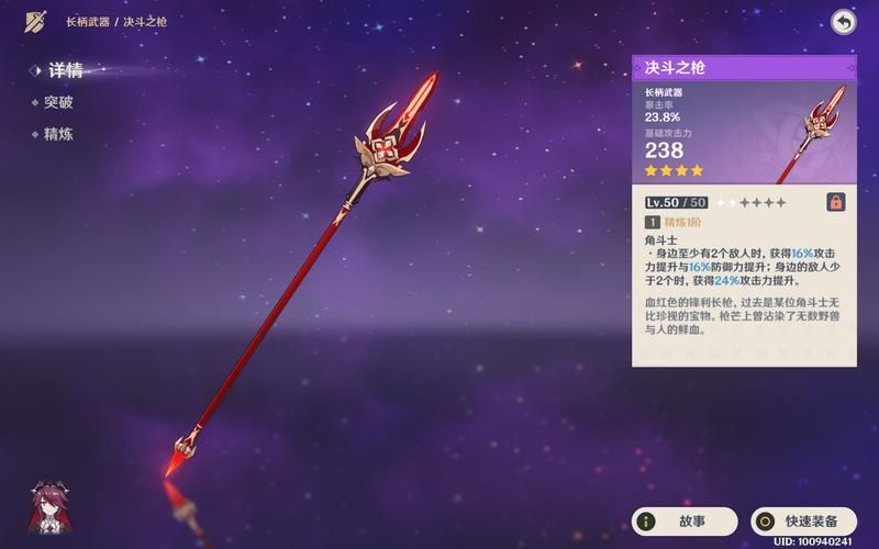 魈用什么武器最好？五星四星三星长枪武器对比分析