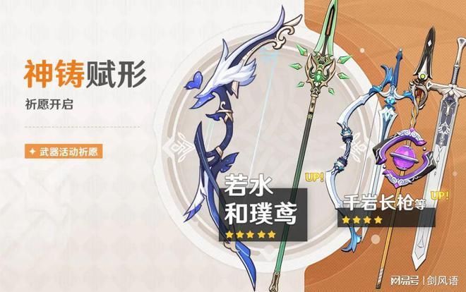 魈用什么武器最好？五星四星三星长枪武器对比分析