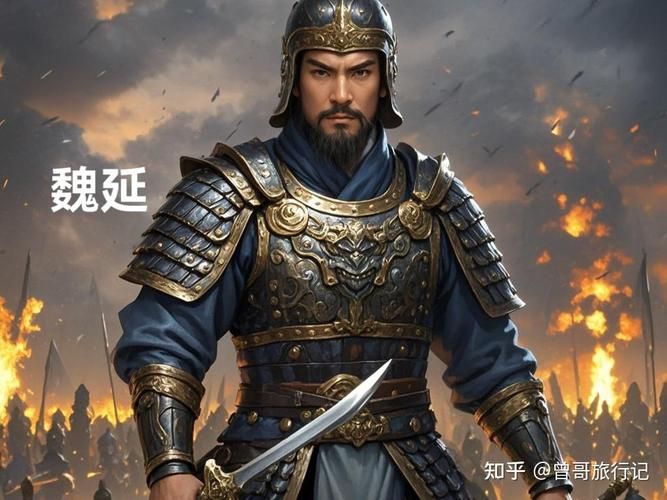 魏延：真实的军事才能与历史评价
