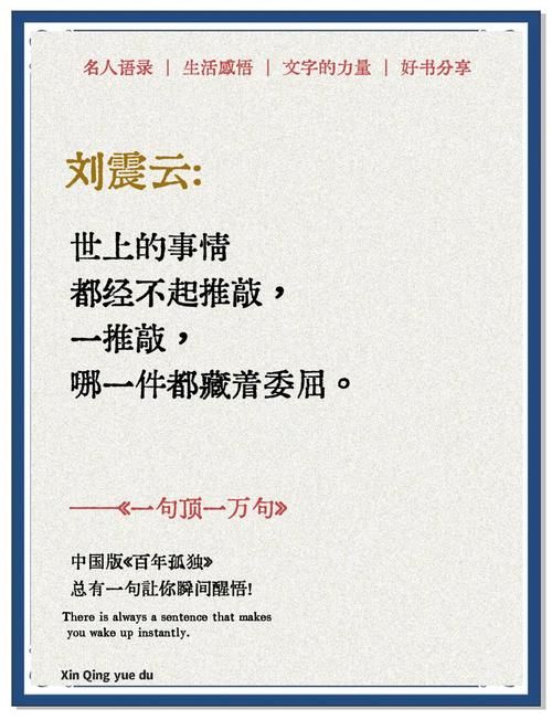 魏源名言：受光于庭户见一堂，开阔视野的重要性