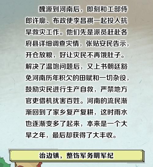 魏源名言：受光于庭户见一堂，开阔视野的重要性