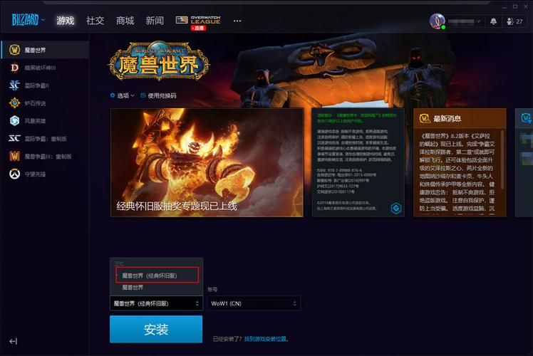 魔兽1.20版本下载安装教程详解，重温经典之战