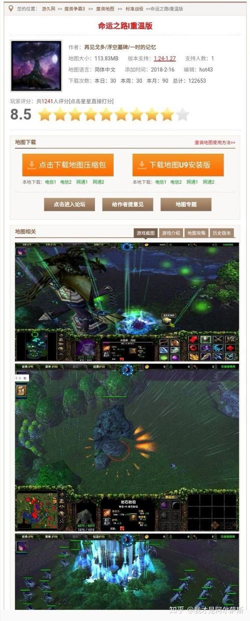 魔兽1.20版本下载安装教程详解，重温经典之战