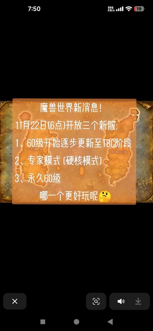 魔兽124版本下载地址及游戏玩法介绍