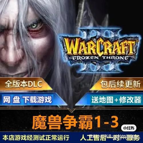 魔兽3冰封王座单机版攻略：快速上手游戏秘籍