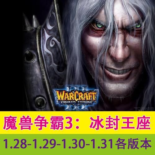 魔兽3冰封王座单机版攻略：快速上手游戏秘籍