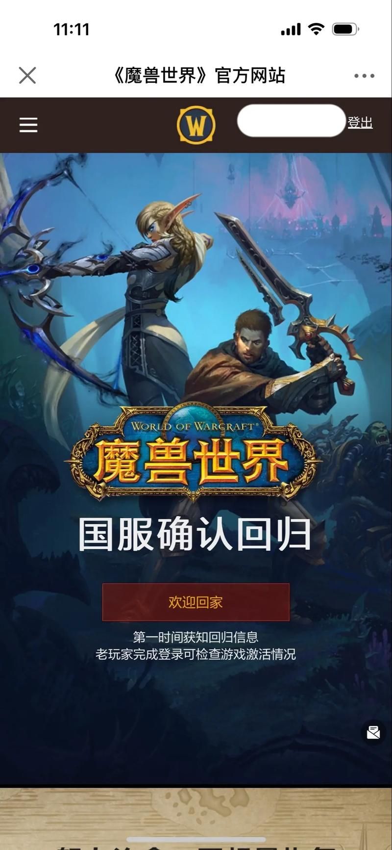 魔兽MDI竞赛回归！国服玩家也能一展身手
