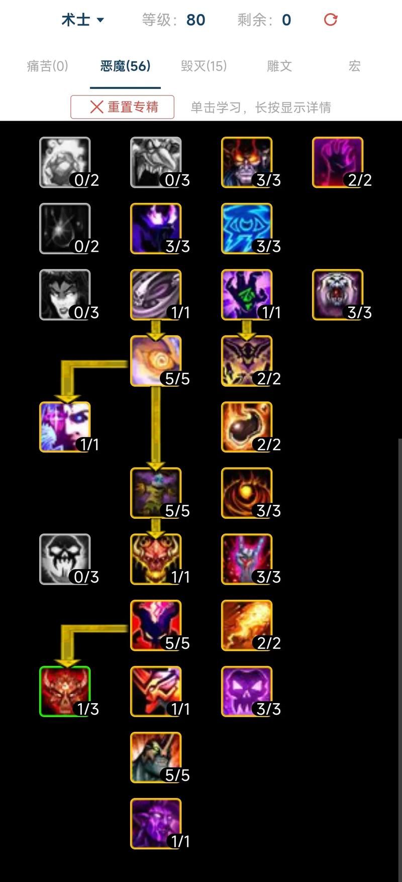 魔兽TBC 2.43天赋模拟器：快速提升游戏实力