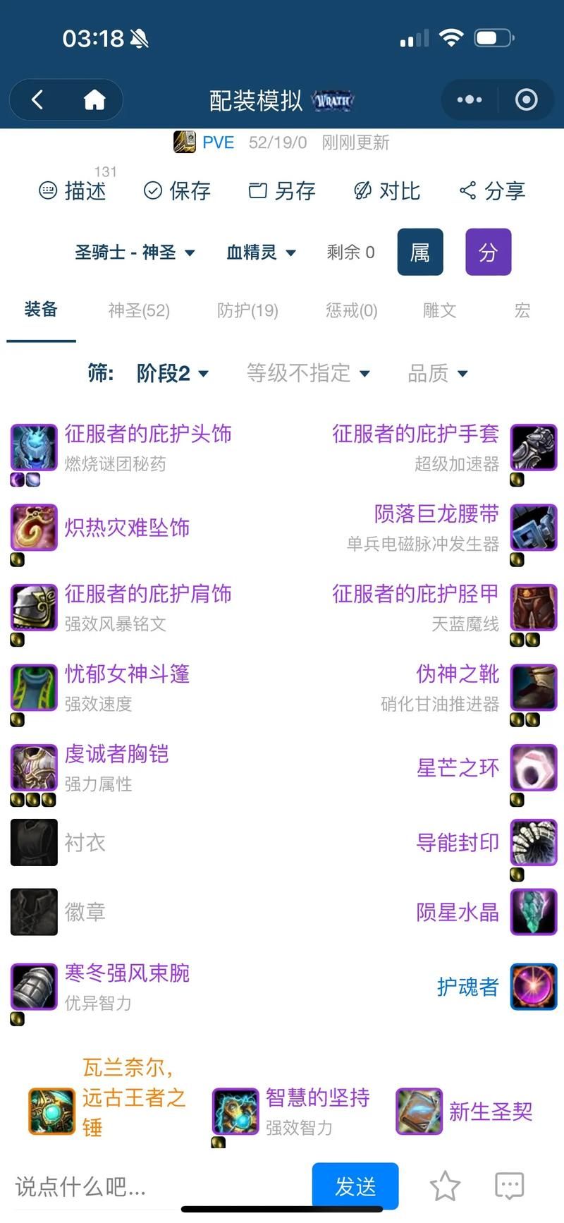 魔兽TBC装备获取途径：快速提升战力技巧