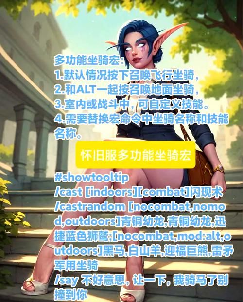 魔兽TBC防骑宏推荐：提升生存能力的宏命令分享