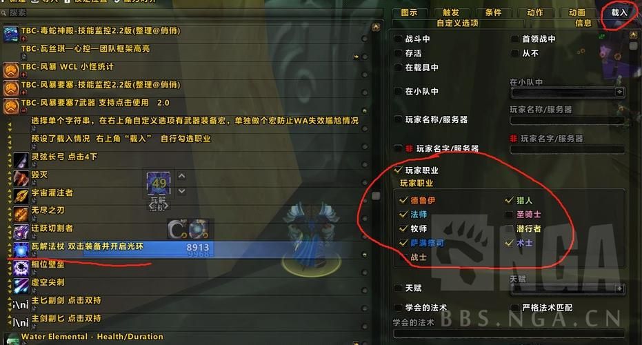 魔兽WA字符串大全：WLK版本实用WA推荐及配置