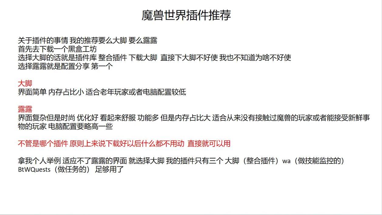 魔兽WA是什么？WeakAuras插件详解及使用方法