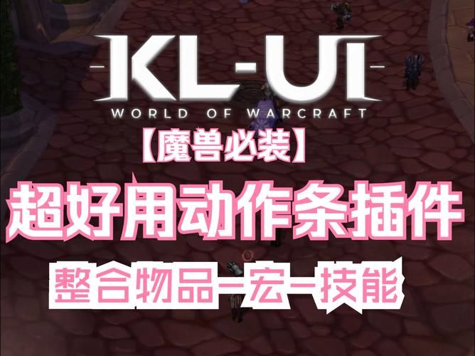 魔兽WA是什么？WeakAuras插件详解及使用方法
