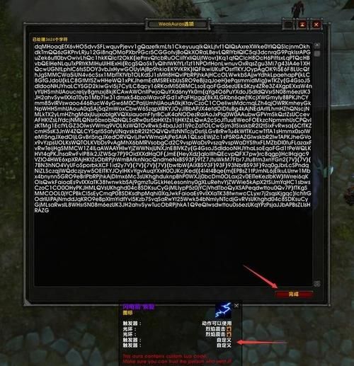魔兽WA是什么？WeakAuras插件详解及使用方法