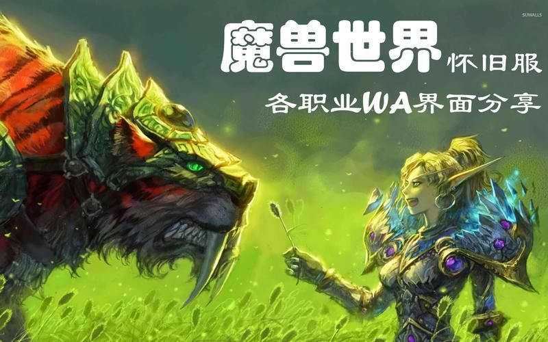 魔兽WA是什么？WeakAuras插件详解及使用方法