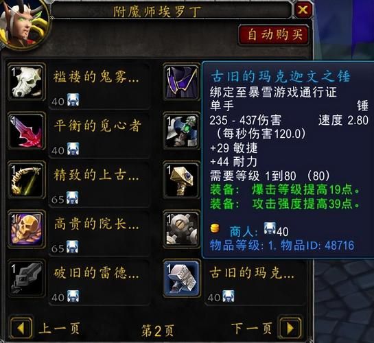 魔兽世界0到70级升级指南：最全面的练级攻略，助你快速升级