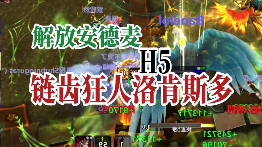 魔兽世界11.0/11.1副本攻略：解放安德麦团本详细解析