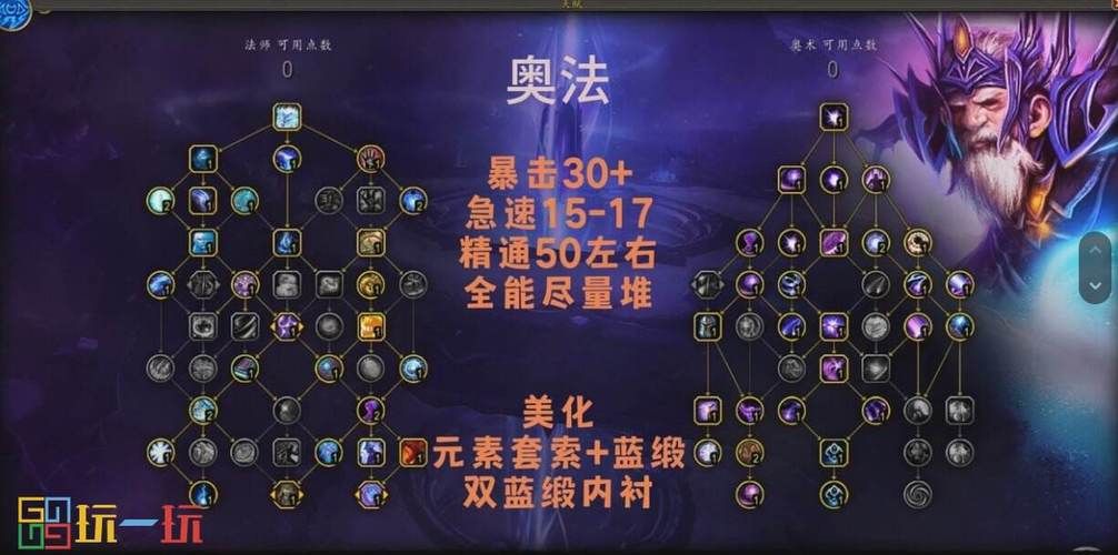 魔兽世界11.0前夕法师天赋选择指南：冰火奥三系天赋加点推荐