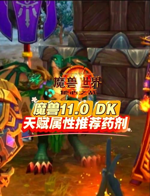 魔兽世界11.0防骑拉怪宏：高效拉怪，提高副本效率的秘诀！