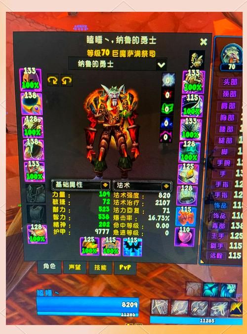 魔兽世界3.35版本：哪些职业在副本中表现强势？