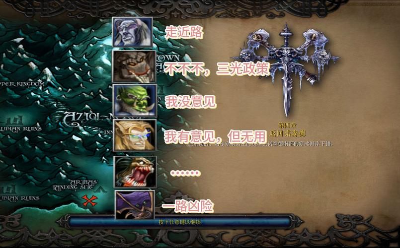 魔兽世界3冰封王座秘籍大全：解锁隐藏功能，体验全新游戏
