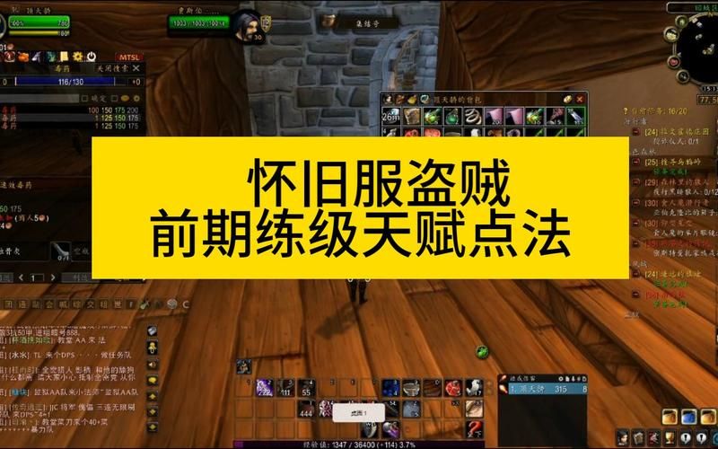 魔兽世界4.0怀旧服装备：盗贼刺杀天赋毕业指南