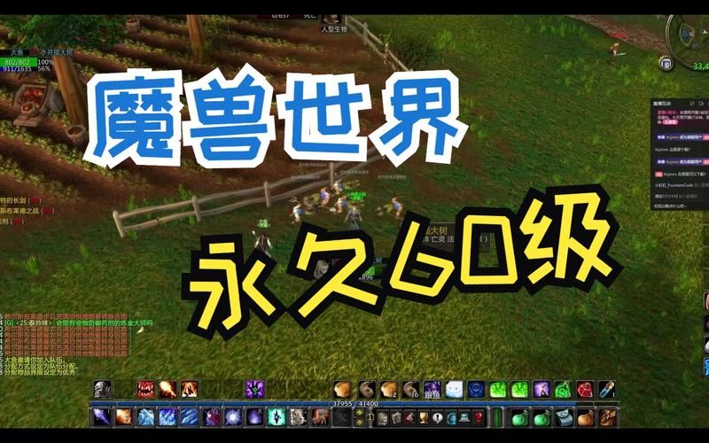 魔兽世界60级单机版下载：无需网络畅玩
