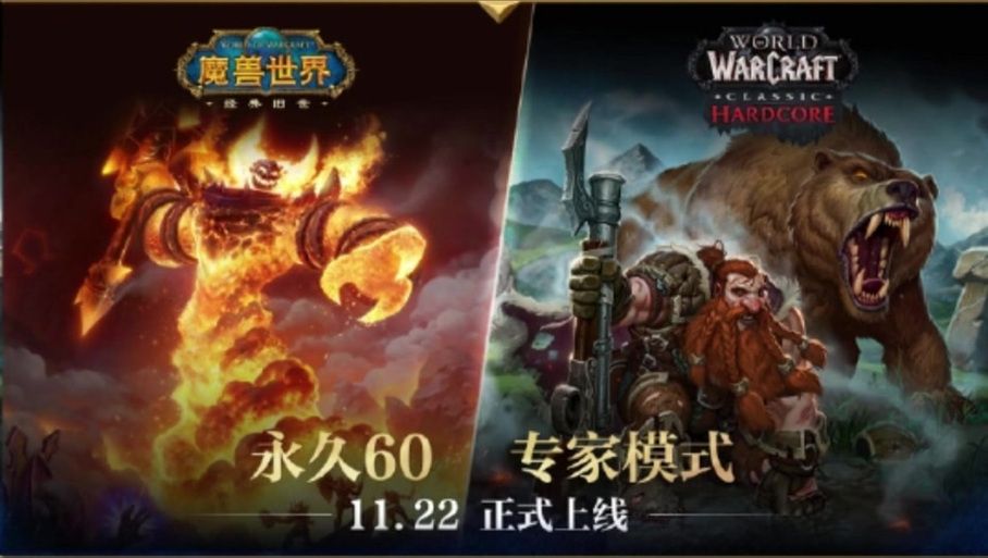 魔兽世界60级单机版下载：无需网络畅玩