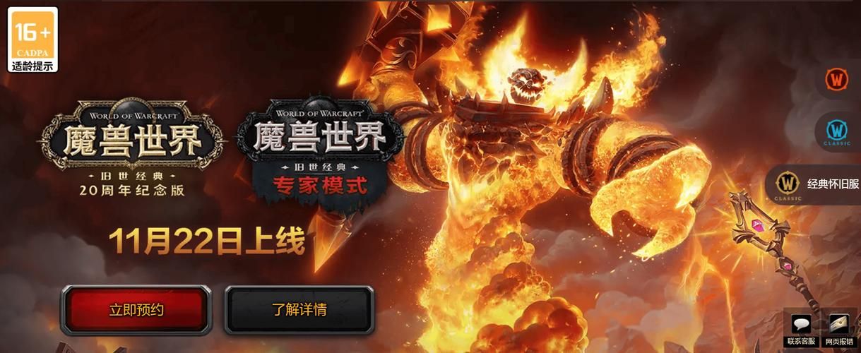 魔兽世界60级怀旧服火爆开启！20周年纪念服，值得你体验吗？