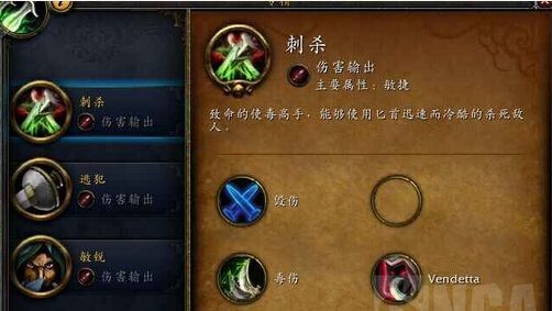 魔兽世界7.0：圣骑士职业大厅战役全流程图解