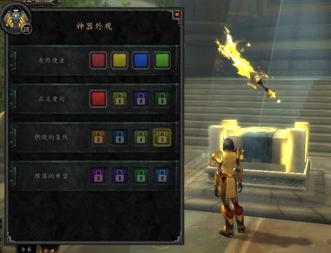 魔兽世界7.0：圣骑士职业大厅战役全流程图解