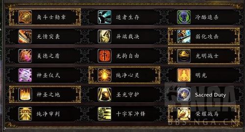 魔兽世界7.0：圣骑士职业大厅战役全流程图解