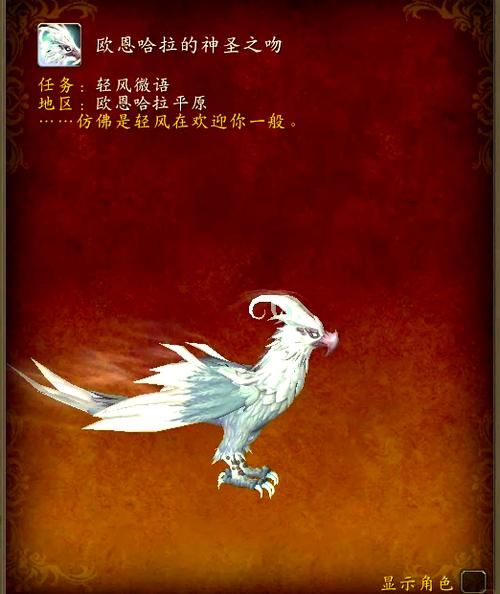 魔兽世界72职业坐骑大全：获取方法及攻略