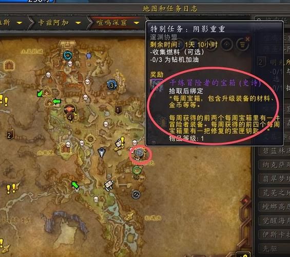 魔兽世界80级任务流程详解：新手玩家必看