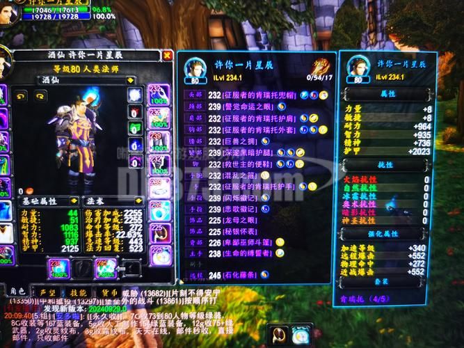 魔兽世界80级数据库：怀旧服玩家必备神器