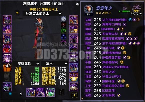 魔兽世界80级法师天赋详解：PVE及PVP加点推荐