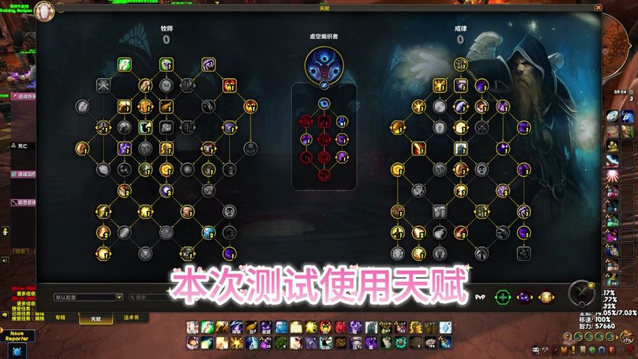 魔兽世界85级天赋攻略：快速提升战斗力的秘诀