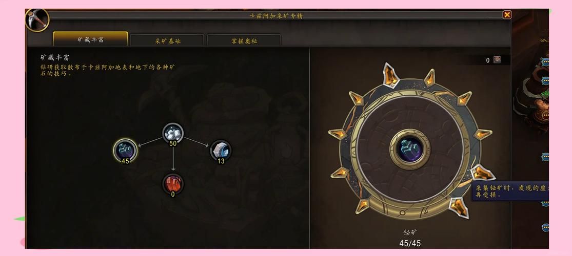 魔兽世界9.0：注能红宝石任务流程及坐标分享