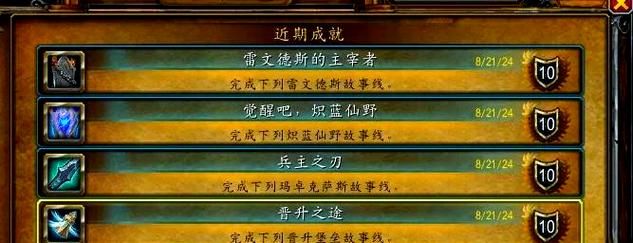 魔兽世界9.0：注能红宝石任务流程及坐标分享