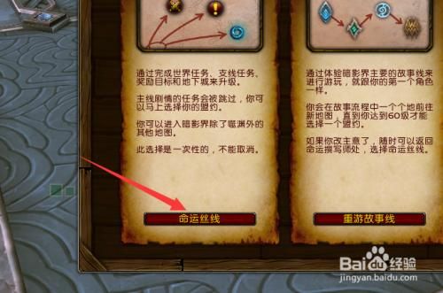 魔兽世界9.0：注能红宝石任务流程及坐标分享