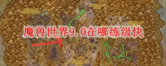 魔兽世界9.0：注能红宝石任务流程及坐标分享