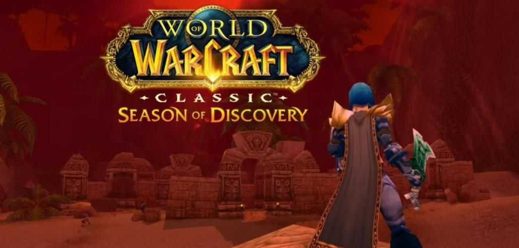 魔兽世界9.25：全新赛季开启，体验跨阵营组队乐趣