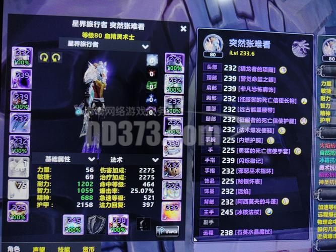 魔兽世界9.27：新手DH玩家的20限时心得分享