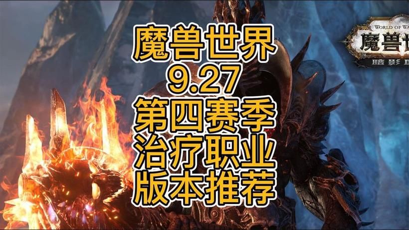 魔兽世界9.27：新手DH玩家的20限时心得分享