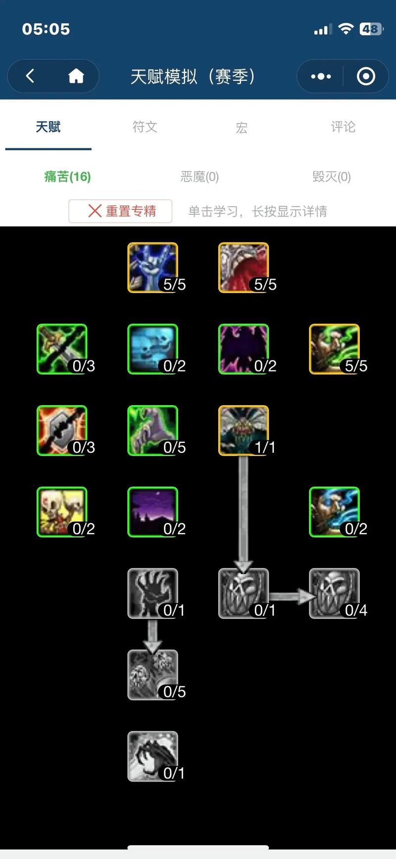 魔兽世界9.2恶魔术士天赋搭配：提升DPS的实用指南