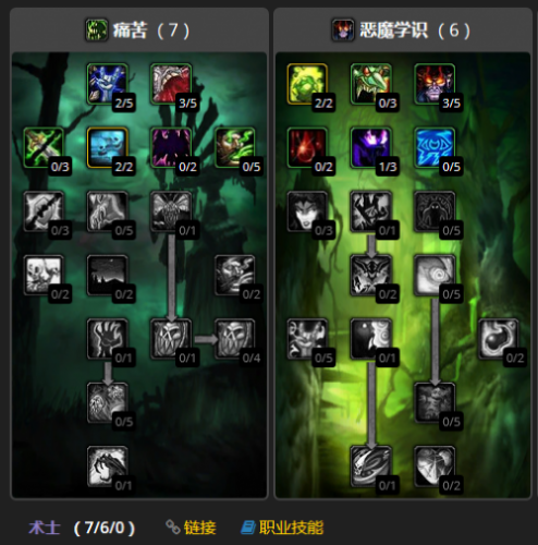 魔兽世界9.2恶魔术士天赋搭配：提升DPS的实用指南