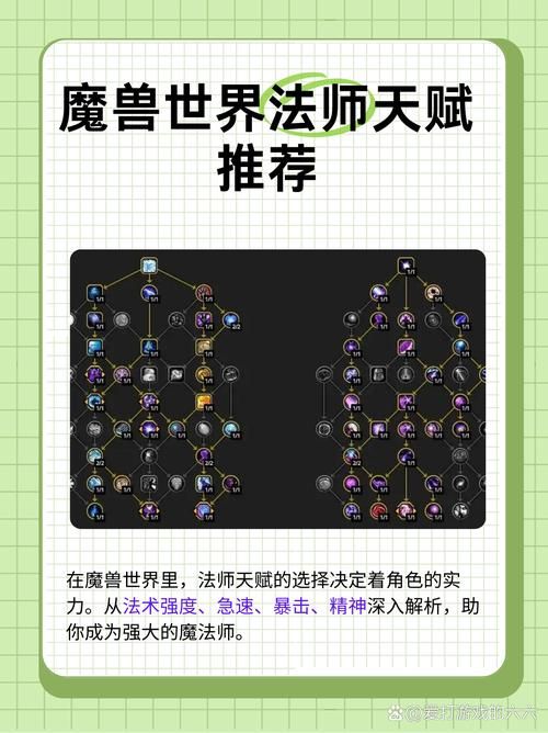 魔兽世界9.2恶魔术士天赋搭配：提升DPS的实用指南